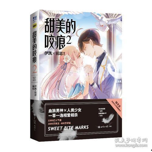 甜美的咬痕最新爆料,独家揭秘背后的激情与秘密 第3张 甜美的咬痕最新爆料,独家揭秘背后的激情与秘密 第3张