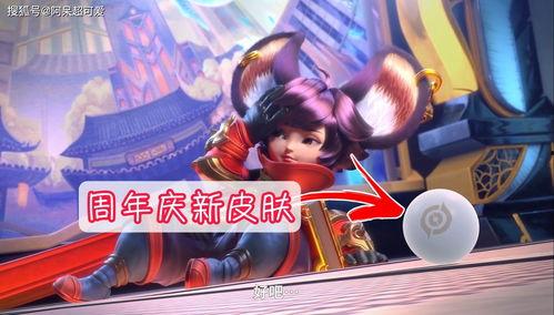 小乔最新爆料皮肤视频,神秘元素曝光，视觉盛宴即将来袭！  第2张